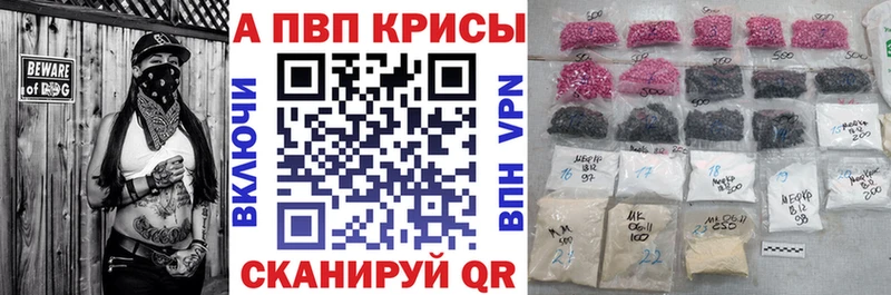 Alpha PVP кристаллы  Купить где  Томилино 