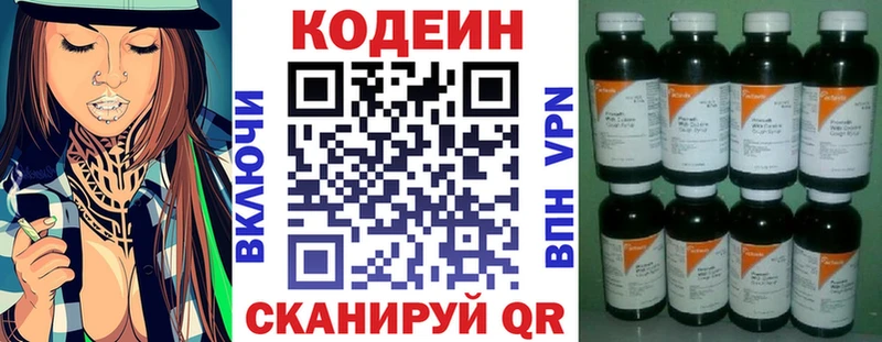 Купить закладки  Томилино  Codein напиток Lean (лин) 