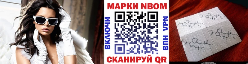 Наркотические марки 1,8мг  Купить где  Томилино 